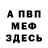 Амфетамин VHQ Gabriel Schmidt