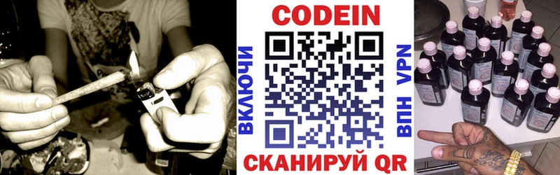 Codein напиток Lean (лин)  магазин продажи наркотиков  Красково 